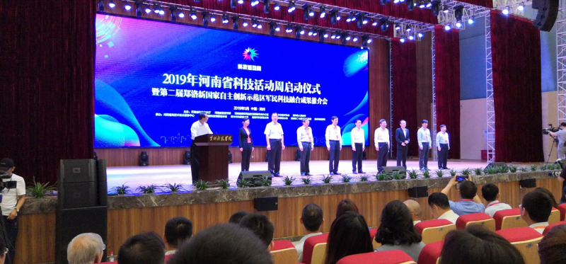 我院參加2019年河南省科技活動周暨鄭洛新軍民科技融合推介會